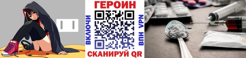 Героин Афган  площадка наркотические препараты  Абакан 