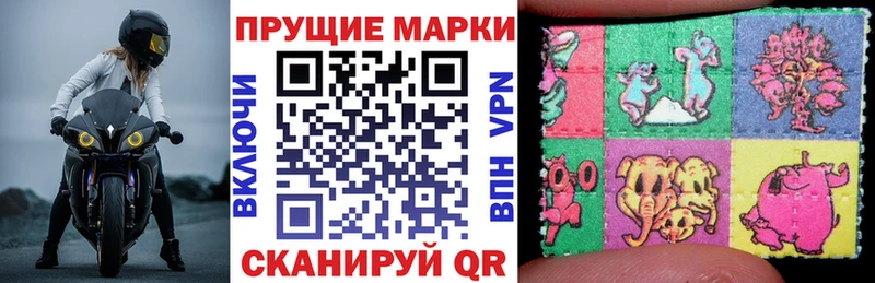 Наркотические марки 1500мкг  Абакан 